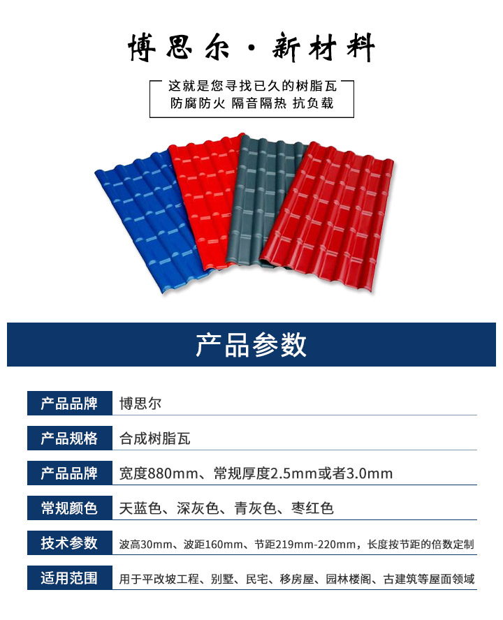 1629165076153983.jpg 博思爾詳情_02.jpg