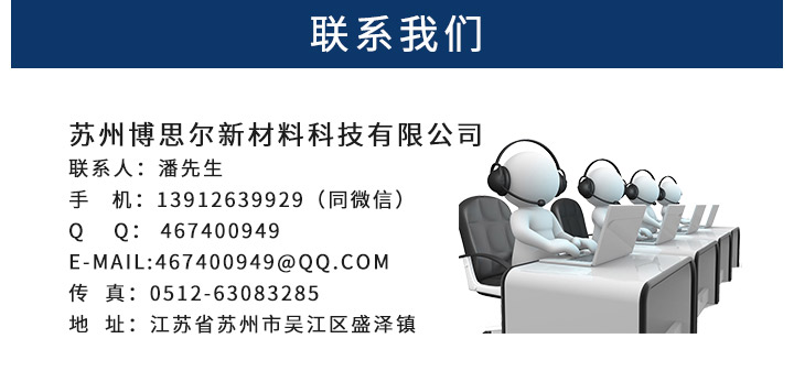 1629165136200488.jpg 博思爾詳情_10.jpg